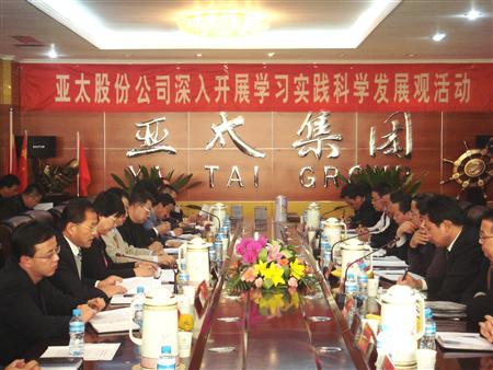 蘭州市委領(lǐng)導(dǎo)深入亞太開展學(xué)習(xí)科學(xué)發(fā)展觀活動(dòng)